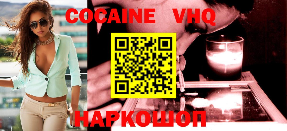 Арсеньев  КОКАИН Перу  Вход с VPN 