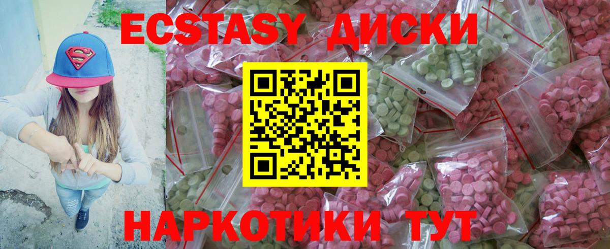 Арсеньев  ЭКСТАЗИ  Вход с VPN  Ecstasy mix  Ecstasy Philipp Plein 