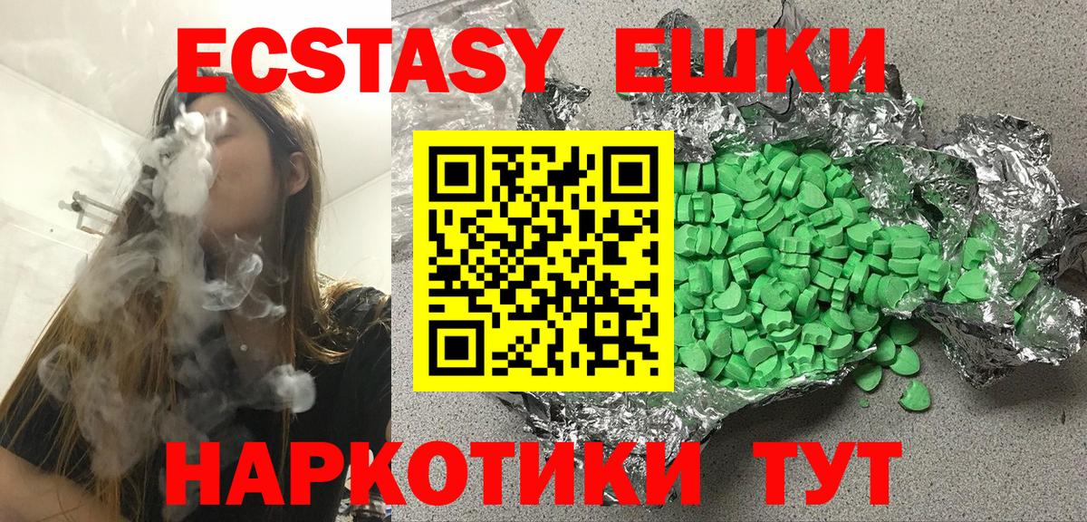 Ecstasy 99% Арсеньев