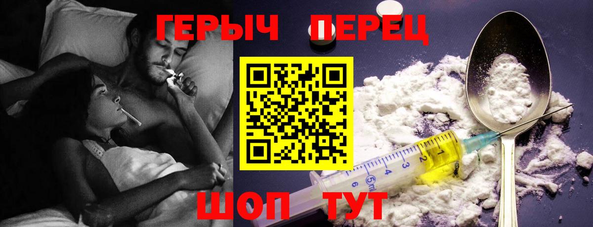 ГЕРОИН  Героин афганец  Вход с VPN  Арсеньев 