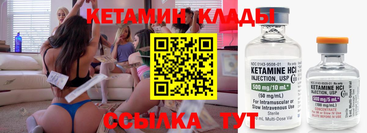 Арсеньев  КЕТАМИН VHQ  Кетамин ketamine  Вход с VPN 