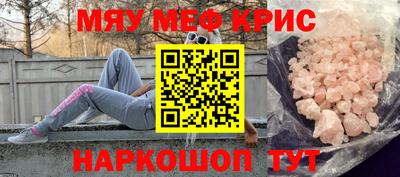 прущие крисы Краснодар