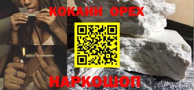 кокаин VHQ Краснознаменск