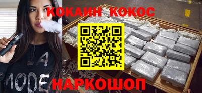кокаин VHQ Краснознаменск