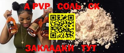 прущие крисы Краснодар