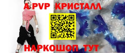 прущие крисы Краснодар
