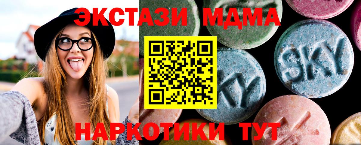 MDMA Molly Арсеньев