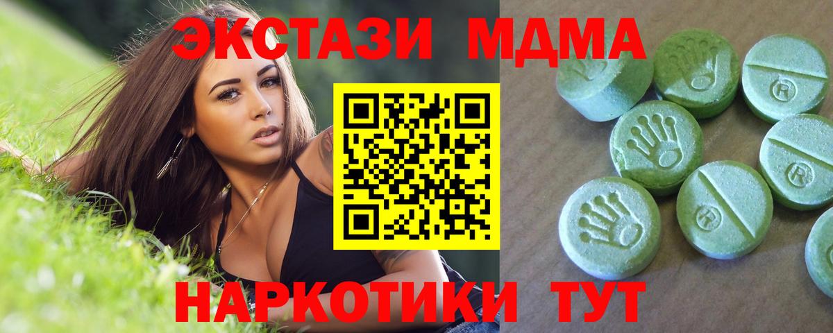 Арсеньев  MDMA кристаллы  MDMA Molly  Вход с VPN 