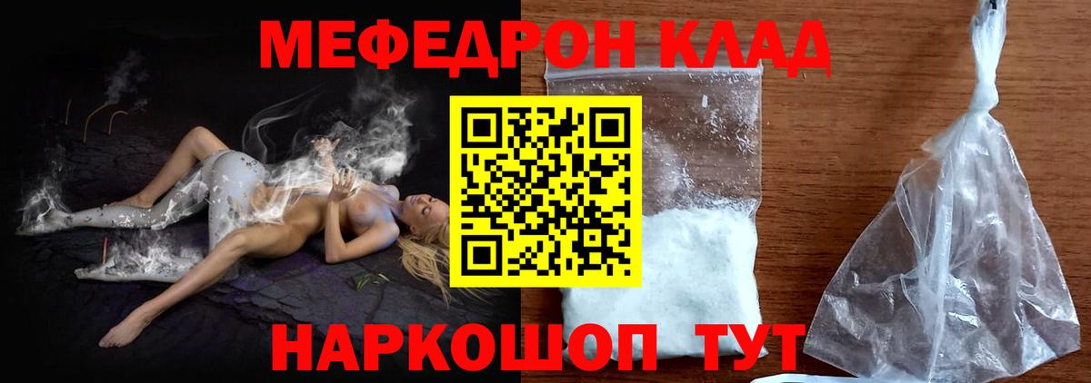 Меф мяу мяу кристаллы Арсеньев