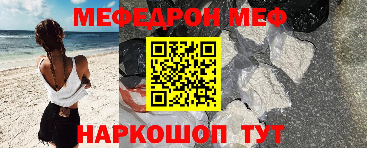 Арсеньев  Меф мука    ONION  Вход с VPN  МЕФ mephedrone  МЯУ-МЯУ  купить закладку 