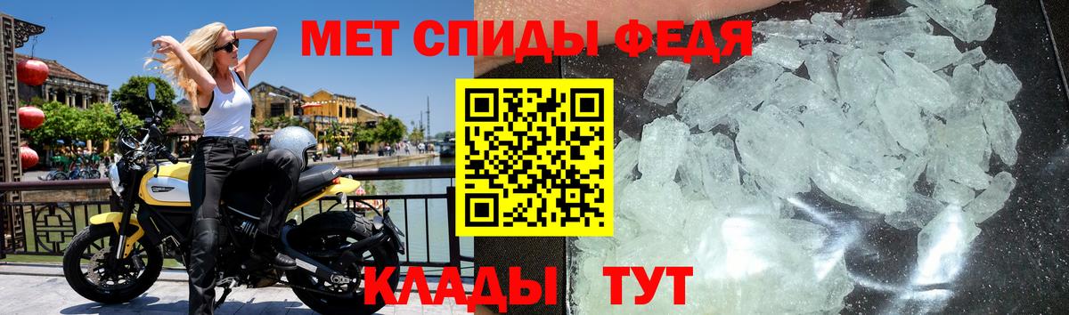 МЕТАМФЕТАМИН Декстрометамфетамин 99.9% Арсеньев