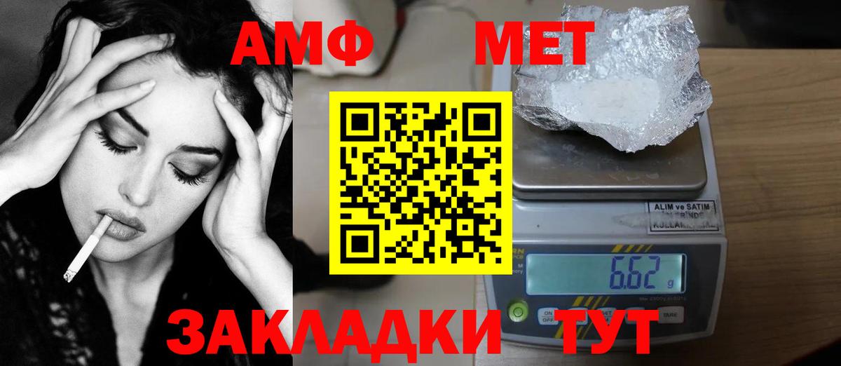 Арсеньев  Первитин Декстрометамфетамин 99.9%  Вход с VPN 