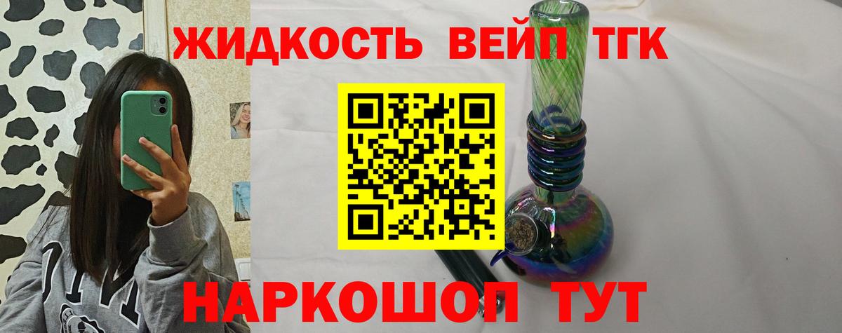 купить закладку  Дистиллят ТГК концентрат  Вход с VPN  Арсеньев 