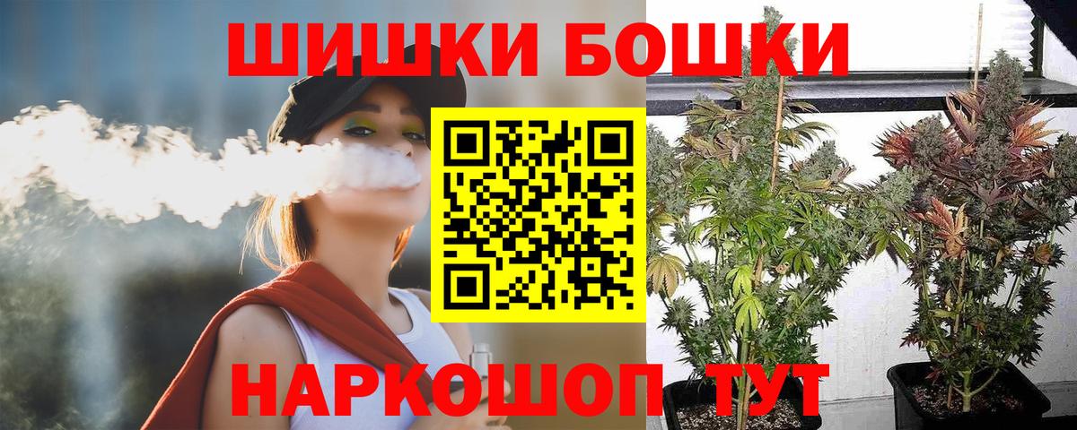 Бошки марихуана ГИДРОПОН  Марихуана индика  Каннабис THC 21%  Арсеньев  Вход с VPN  Бошки Шишки план 